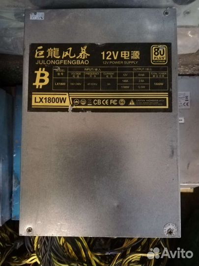 Блок питания для асика, asic