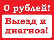 Ремонт холодильников Ремонт стиральных машин выезд