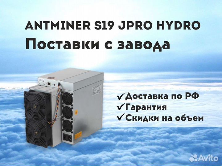 Antminer S19 jpro hydro 198