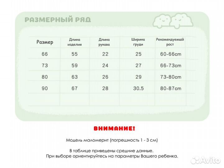 Комбинезон нательный детский новый 66,73,80,90