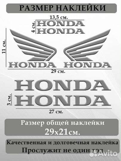 Наклейка Hondа на авто и мото серебро