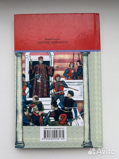 Вильям Шекспир.Ромео и Джульетта