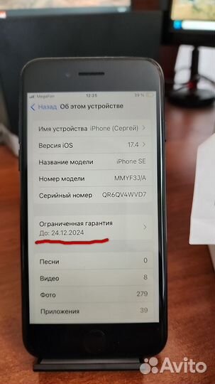 iPhone SE (2022), 128 ГБ