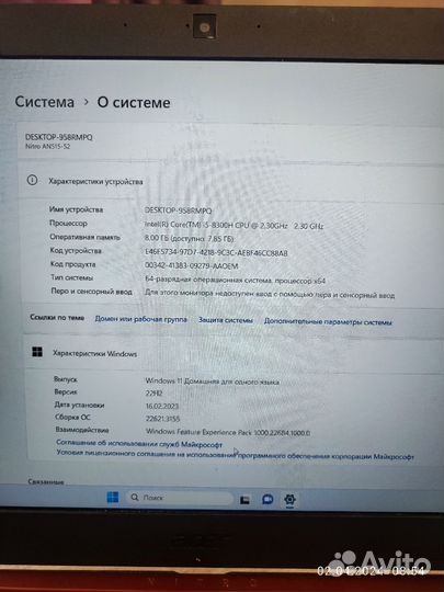 Aсег nitro s