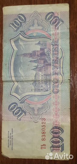 Банкноты СССР
