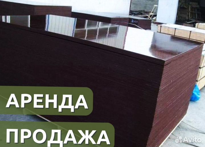 Фанера ламинированная выкуп