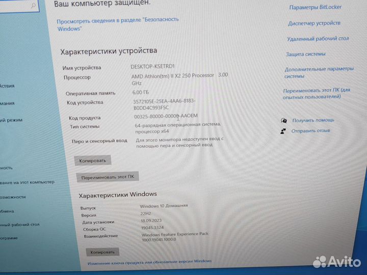 Пк для учебы и работы