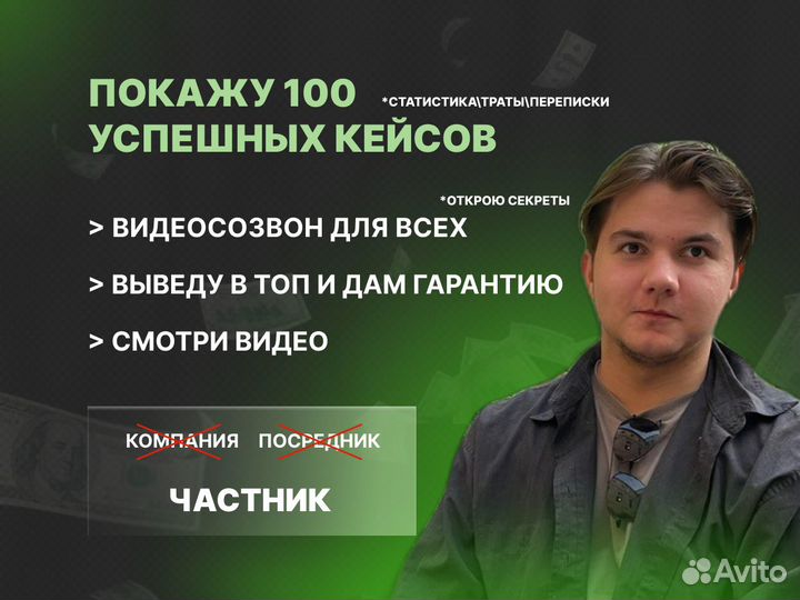 Авитолог частник покажу результат по видеосвязи