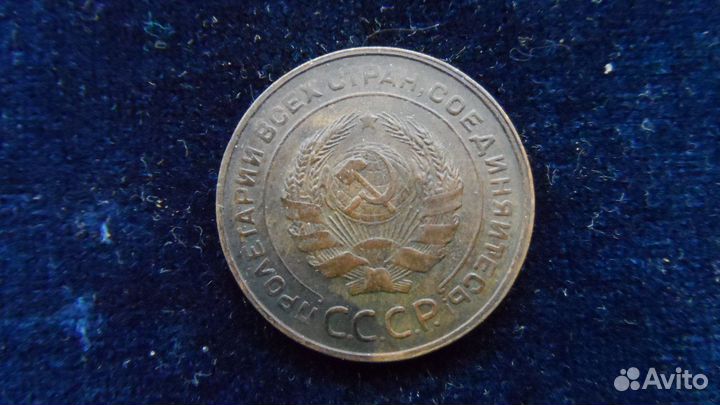 5 копеек 1930,31,40,43,56 гг