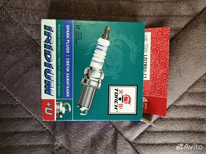 Свечи зажигания иридиевые