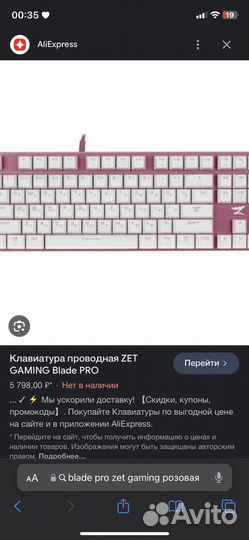 Keyboard zet gaming blade pro