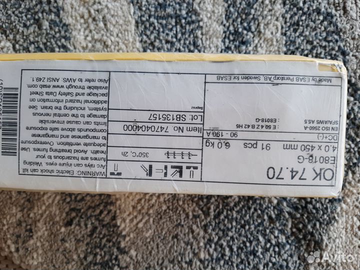 Электроды сварочные