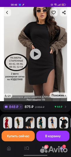 Платье женское 42 44