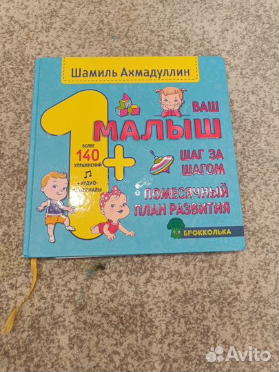 Развивающие книги для детей