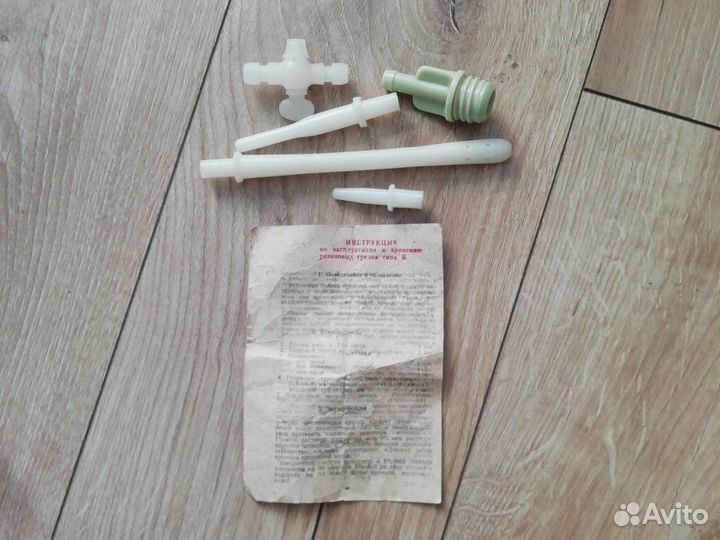 Наконечники для водяной грелки