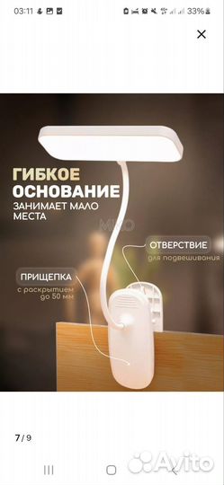 Лампа настольная LED на прищепке