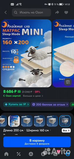 Матрас 160х200 бу