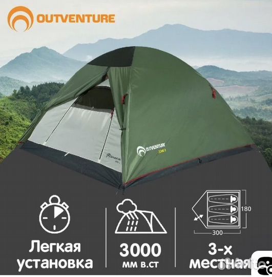 Сдача в аренду палатки, спальника, коврика