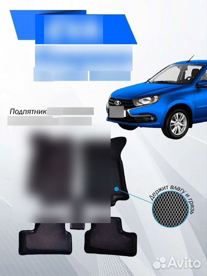 EVO коврики 3Д с бортиками Tata