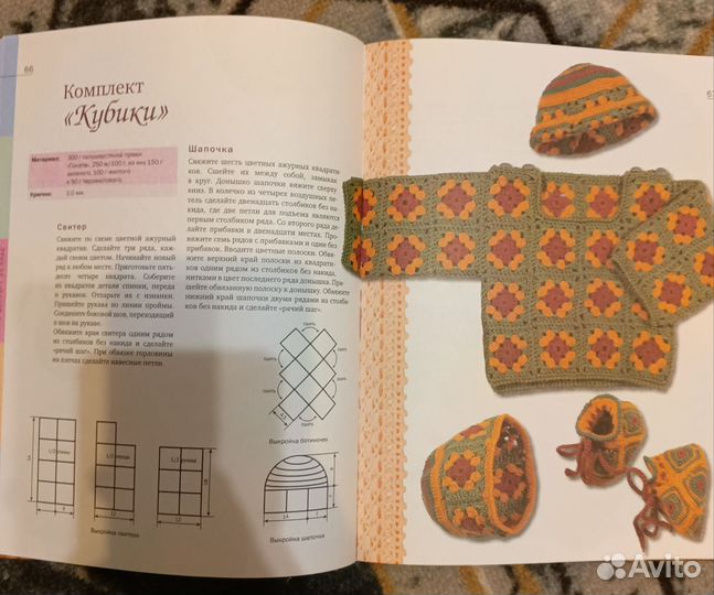 Книга вяжем крючком