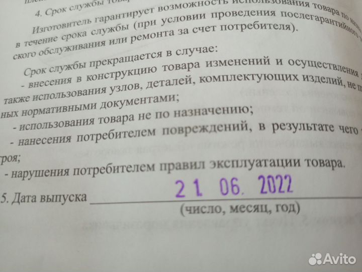 Морозильная камера