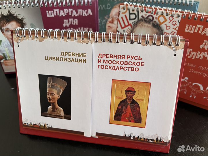 Набор справочников «Шпаргалка для отличника»