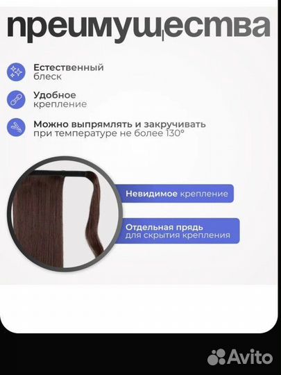 Хвост накладной каштан