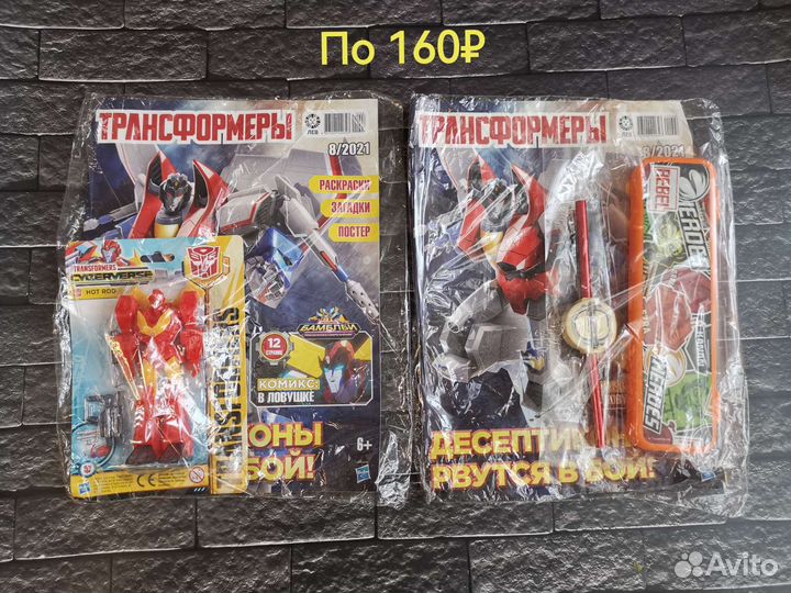Детские журналы Transformers с подарками