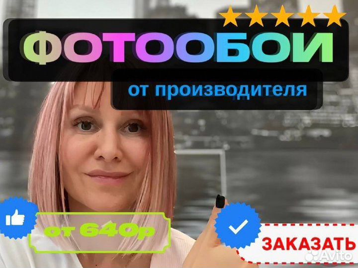 Фотообои на заказ от производителя