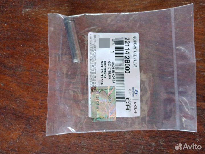 Направляющая клапана