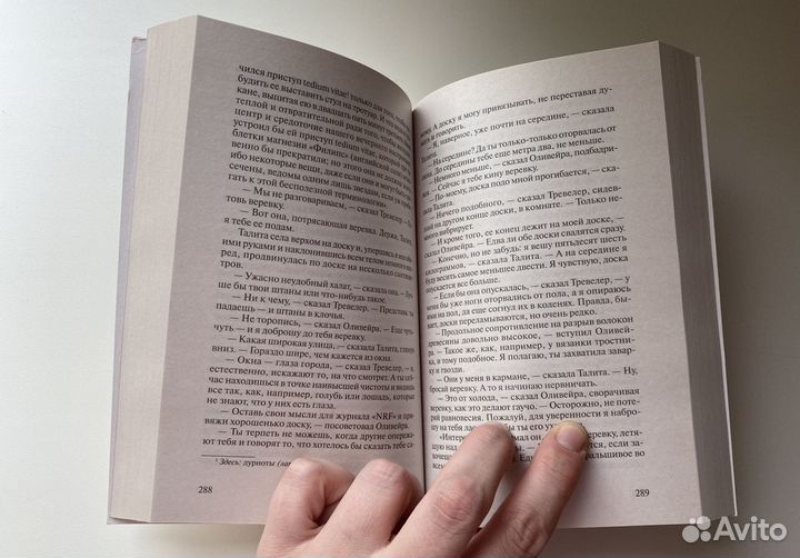 Х. Кортасар «Игра в классики»