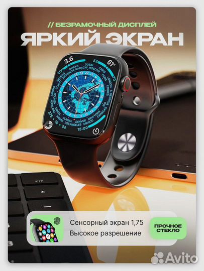 SMART watch