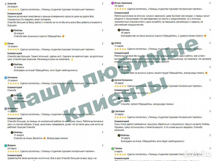 Помощь студентам Курсовая Контрольная Чертежи