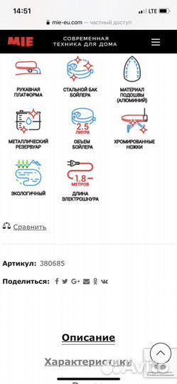 Парогенератор,утюг
