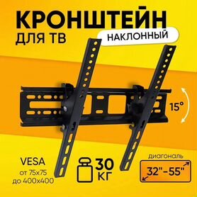 Кронштейн для телевизора наклонный 32"-55" до 50 к