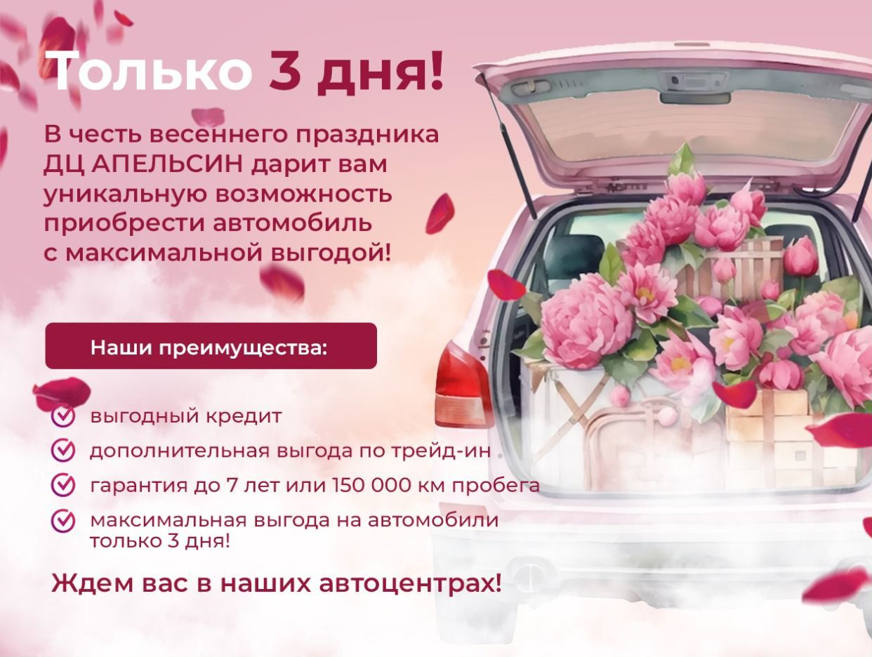 Автоцентр АПЕЛЬСИН - официальная страница во всех регионах, отзывы на Авито