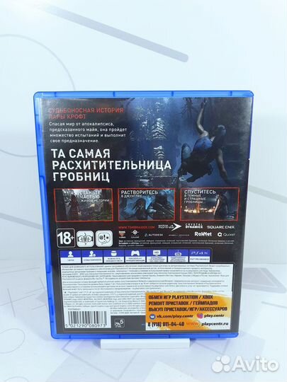 Shadow of the Tomb Raider (PS4) б/у