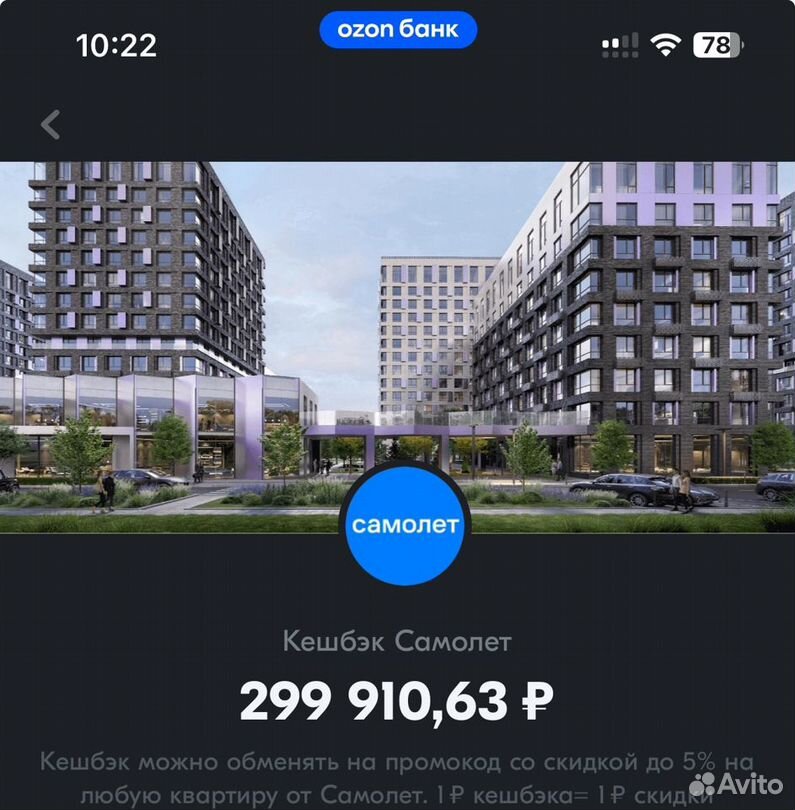 Купон скидка самолет 160.000 300.000