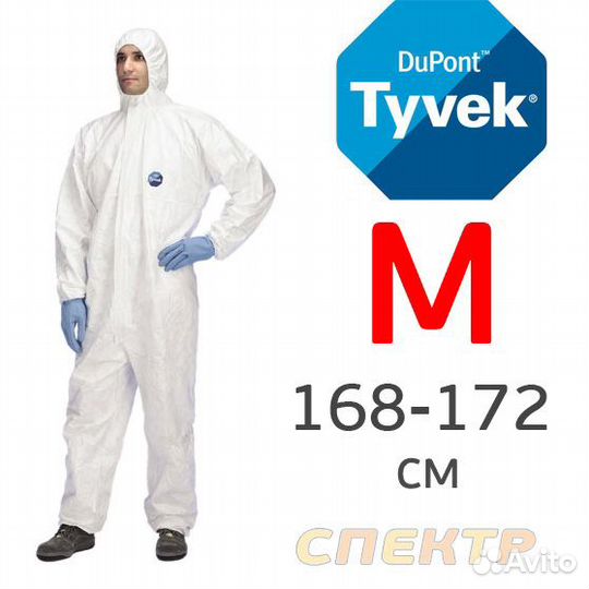 Комбинезон малярный tyvek (р. M) покрасочный