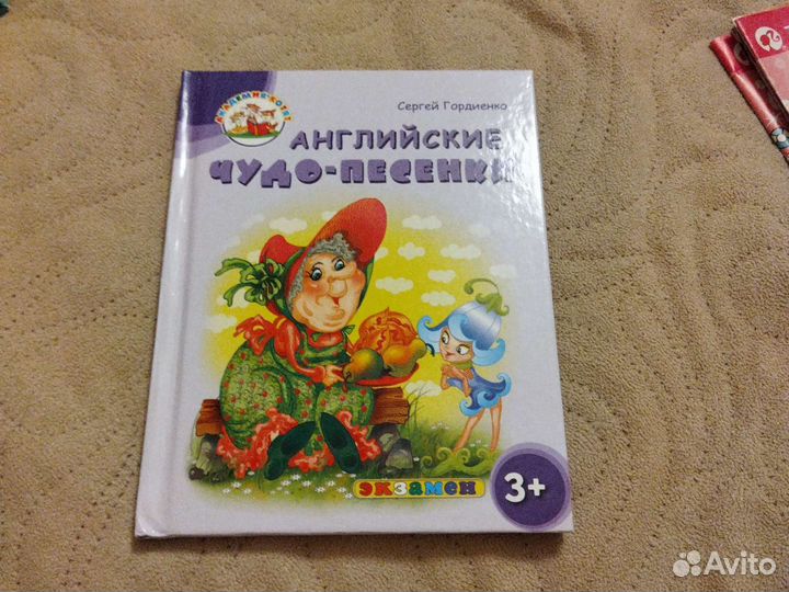 Английские чудо песенки