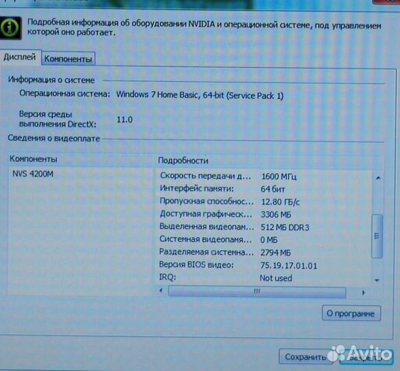 Ноутбук Dell Latitude Core i5 14