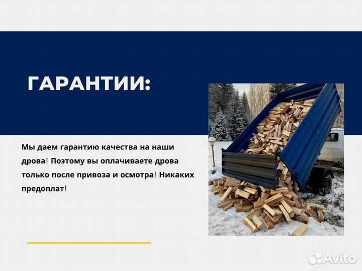 Березовые дрова