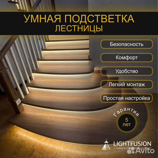 Контроллер управления подсветкой лестницы