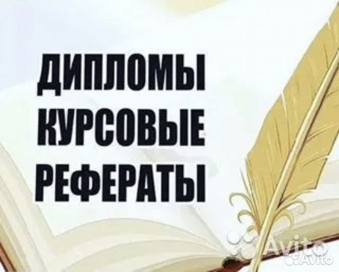 Репетиторство