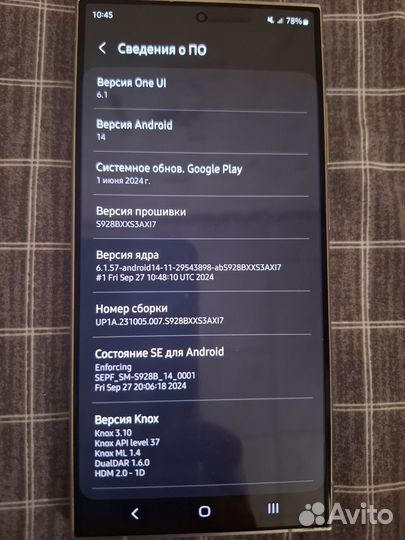 Samsung Galaxy S24 Ultra, 12/512 ГБ