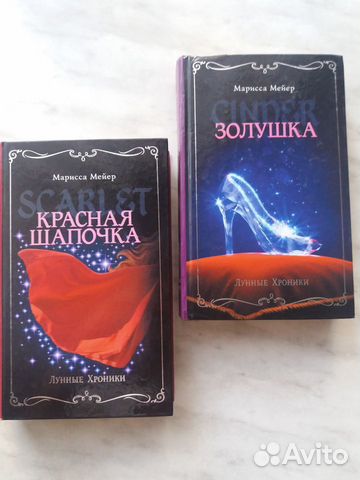 Марисса Мейер 