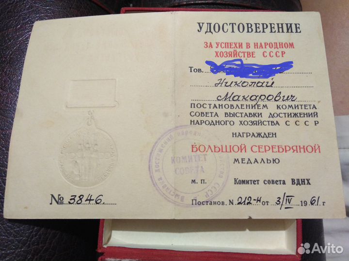 Медаль ВДНХ