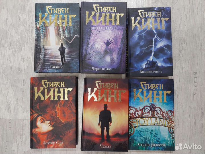 Стивен Кинг, с золотыми буквами