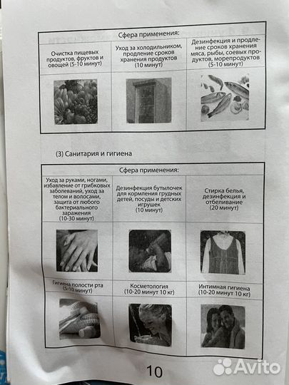 Озонатор Ионизатор