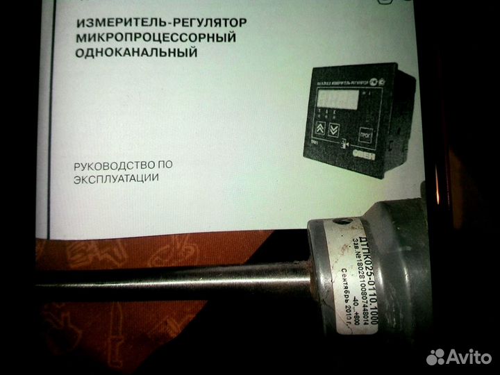Термометр электронный с выносной термопарой 1м